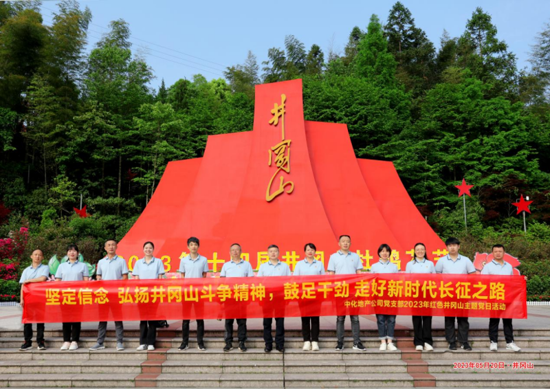 歡慶七十載  齊心向未來（二）丨公司各單位舉辦豐富多彩主題團(tuán)建、文體活動(dòng)